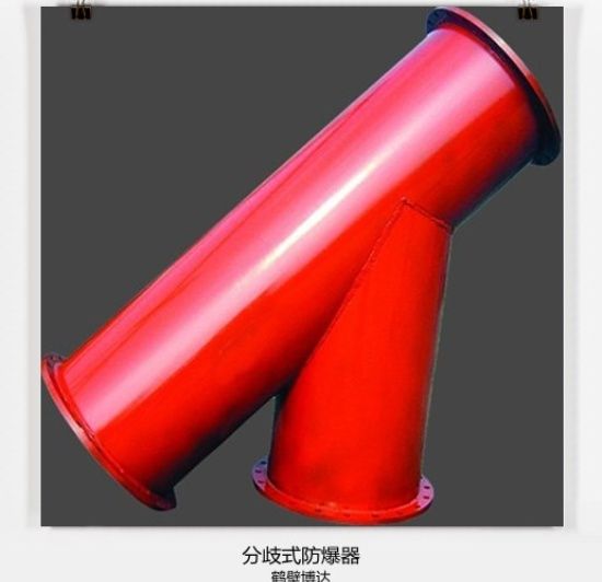 喀什煤礦上用的分岐式防爆器給你您貼心服務