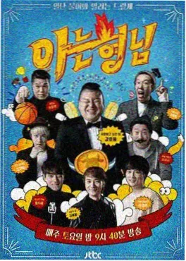 向往的生活 渔村季